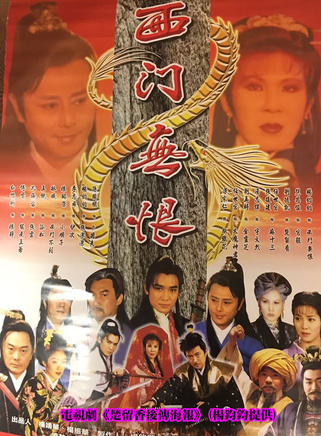 龍媚 龍媚