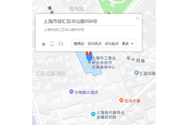 華山路899號 華山路899號