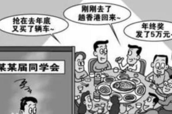 炫富會 炫富會