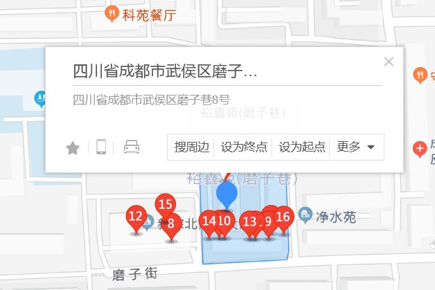 磨子巷8號