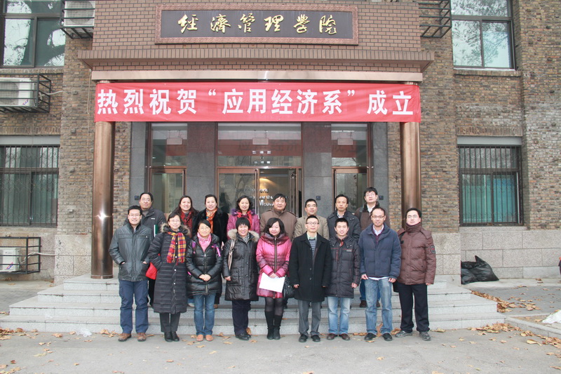 中國農業大學經濟管理學院
