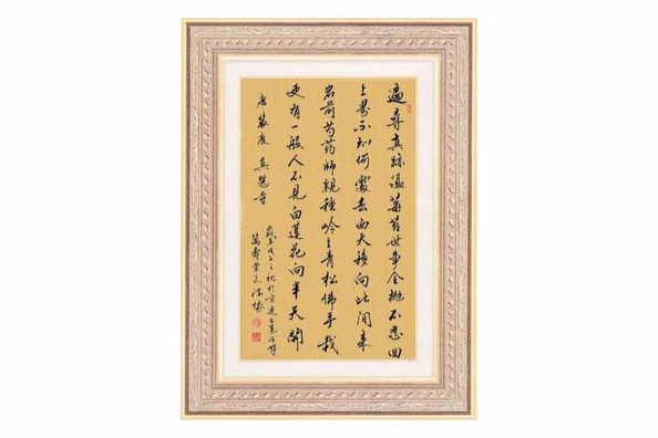 真慧寺 真慧寺