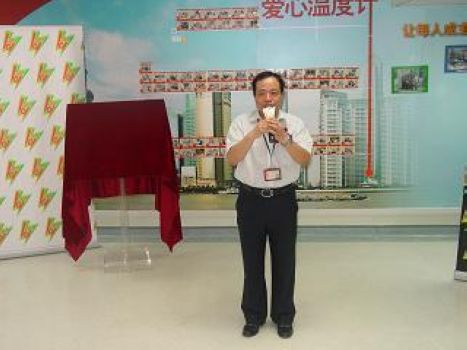 上海血液中心活動