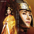 千秋太后(2008年申昌錫執導韓國電視劇) 千秋太后(2008年申昌錫執導韓國電視劇)