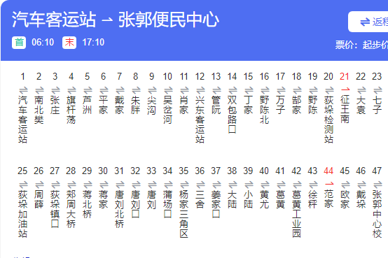 興化公交235路 興化公交235路