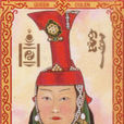 帖木侖 帖木侖