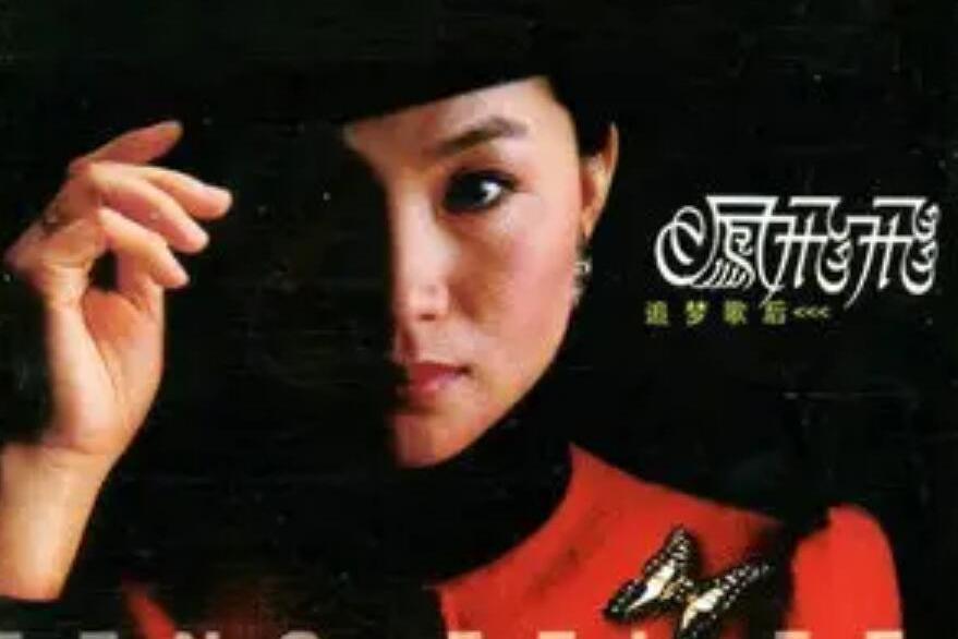 暖流(鳳飛飛演唱歌曲) 暖流(鳳飛飛演唱歌曲)
