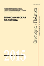 Ekonomicheskaya Politika /經濟政策