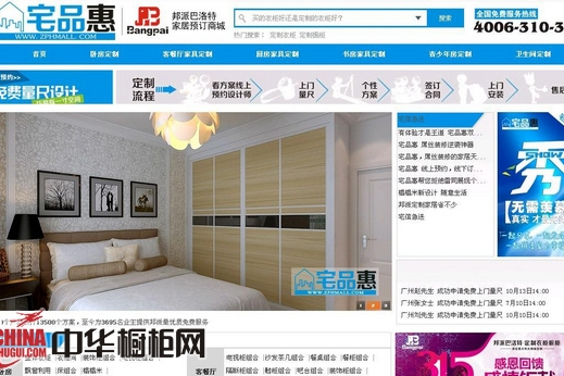 宅品惠 宅品惠
