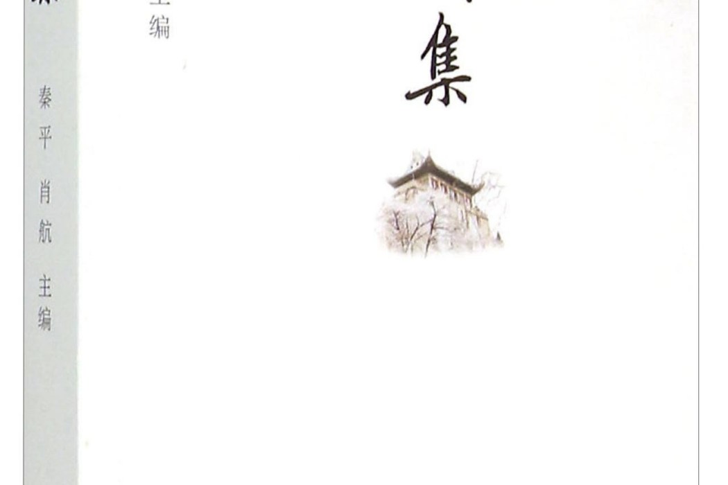 章裁集 章裁集