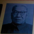 李和才 李和才