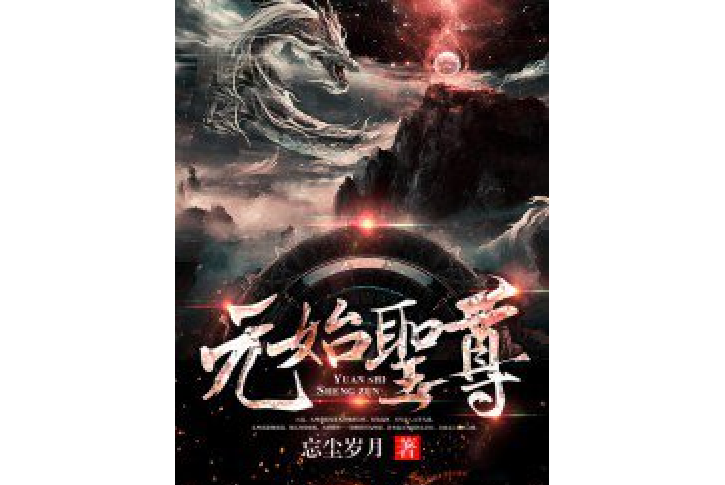 盤古神訣 盤古神訣