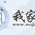 我家網 我家網