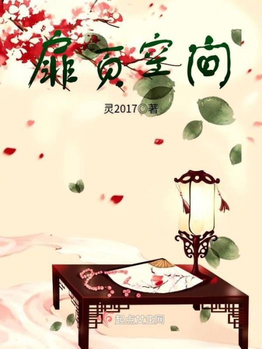 扉頁空間 扉頁空間