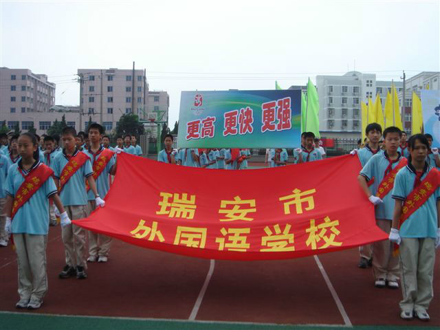 中國外語學校