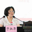 於淑萍(重慶市涪陵區人大副主任) 於淑萍(重慶市涪陵區人大副主任)