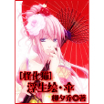 浮生繪·傘 浮生繪·傘