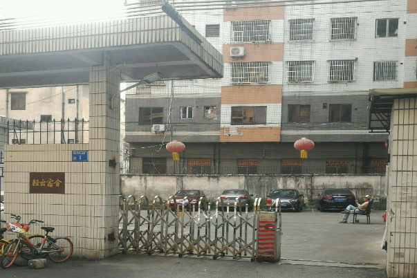 輕出宿舍