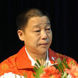 張根學 張根學