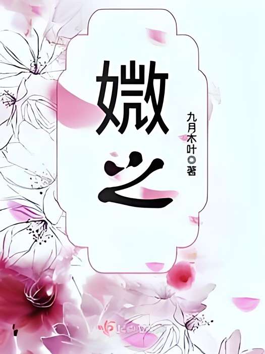 媺之 媺之