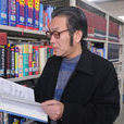 秦建華(運城學院外語系主任,教授) 秦建華(運城學院外語系主任,教授)