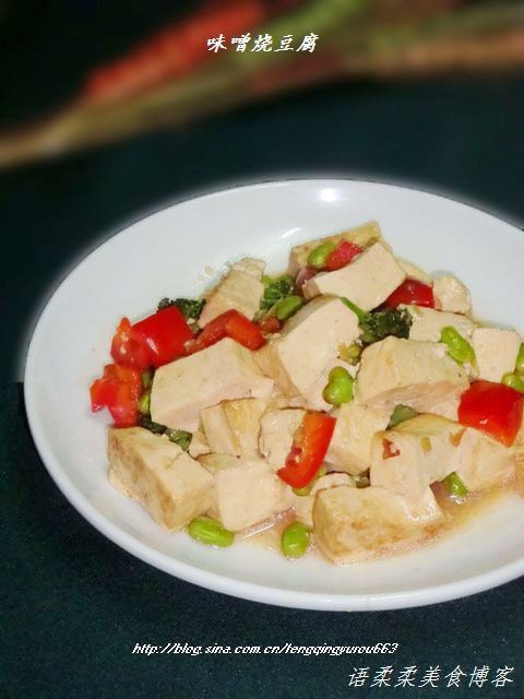 味噌燒豆腐 味噌燒豆腐