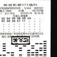 黑龍江11選5 黑龍江11選5