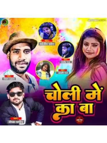 Choli Me Ka Ba Choli Me Ka Ba