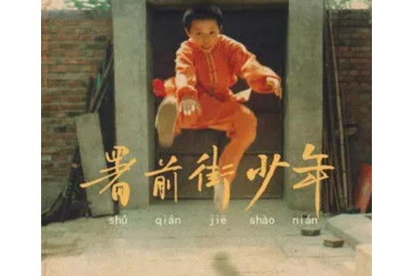 船長(趙雷演唱的歌曲) 船長(趙雷演唱的歌曲)