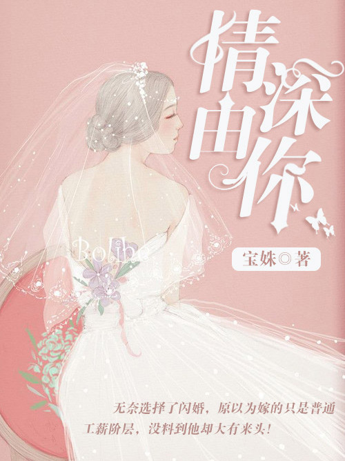 情深由你 情深由你