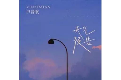 天氣預告 天氣預告