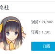 搖鈴社 搖鈴社