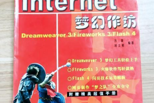 網路革命 網路革命
