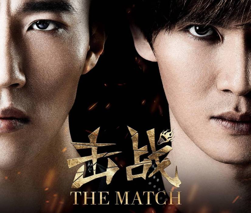 The Match The Match