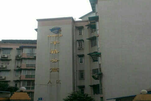 千禧公寓A區