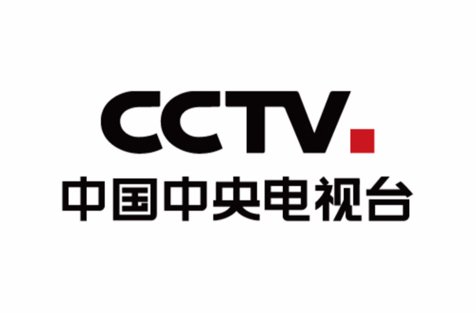 中國中央電視台(中華人民共和國國家電視台)