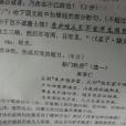 都門秋思 都門秋思