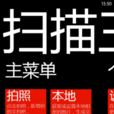 智慧型掃描 智慧型掃描