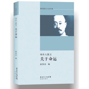 關於命運(2013年花城出版社出版的圖書) 關於命運(2013年花城出版社出版的圖書)
