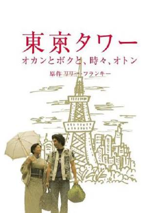 小林薰(日本男演員)