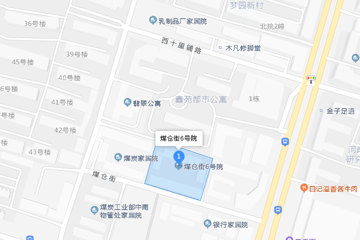 煤倉街6號院 煤倉街6號院
