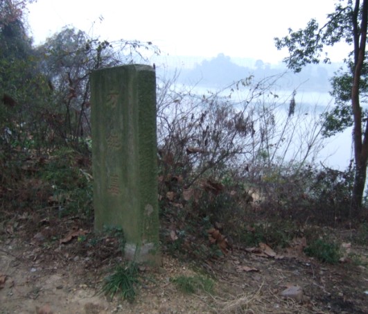 方尚書墓遺址的石碑