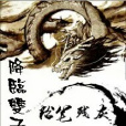 降臨雙子 降臨雙子