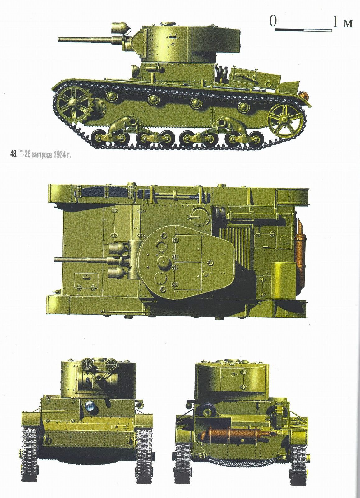 T-26輕型坦克