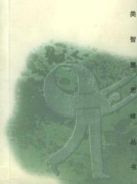 精英思維 精英思維