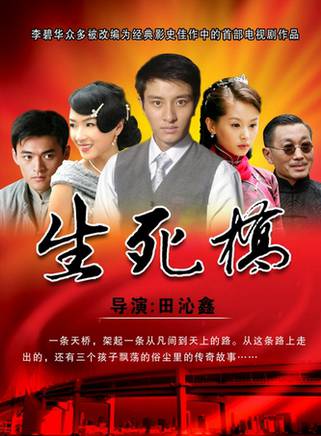 房子斌(房斌（中國內地演員）)