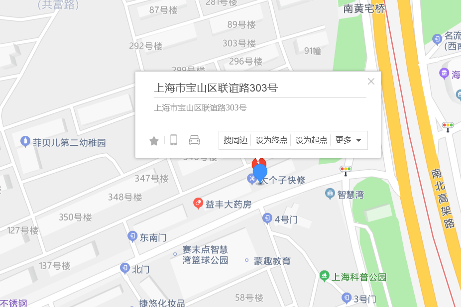 聯誼路303號 聯誼路303號