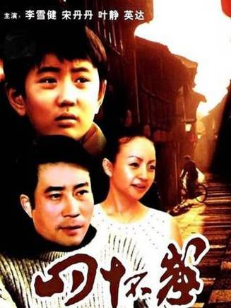葉靜(中國內地男演員、導演)