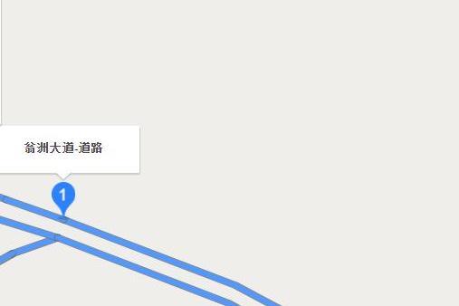 翁洲大道 翁洲大道
