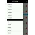 無國界教育 無國界教育
